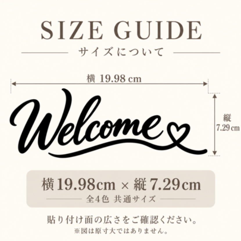 Welcome ハート カッティングステッカー 玄関・店舗・ウェルカムボード用 選べる4色【51】