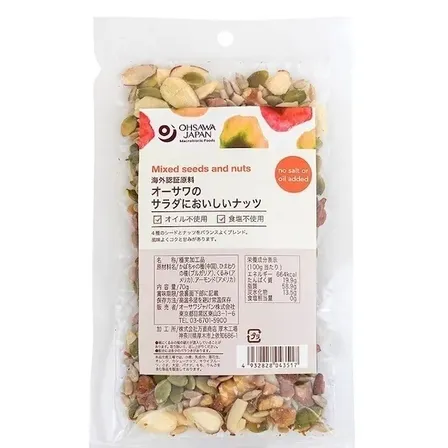 サラダにおいしいナッツ 70g 1袋 かぼちゃの種 くるみ アーモンド 無塩 オイル不使用　