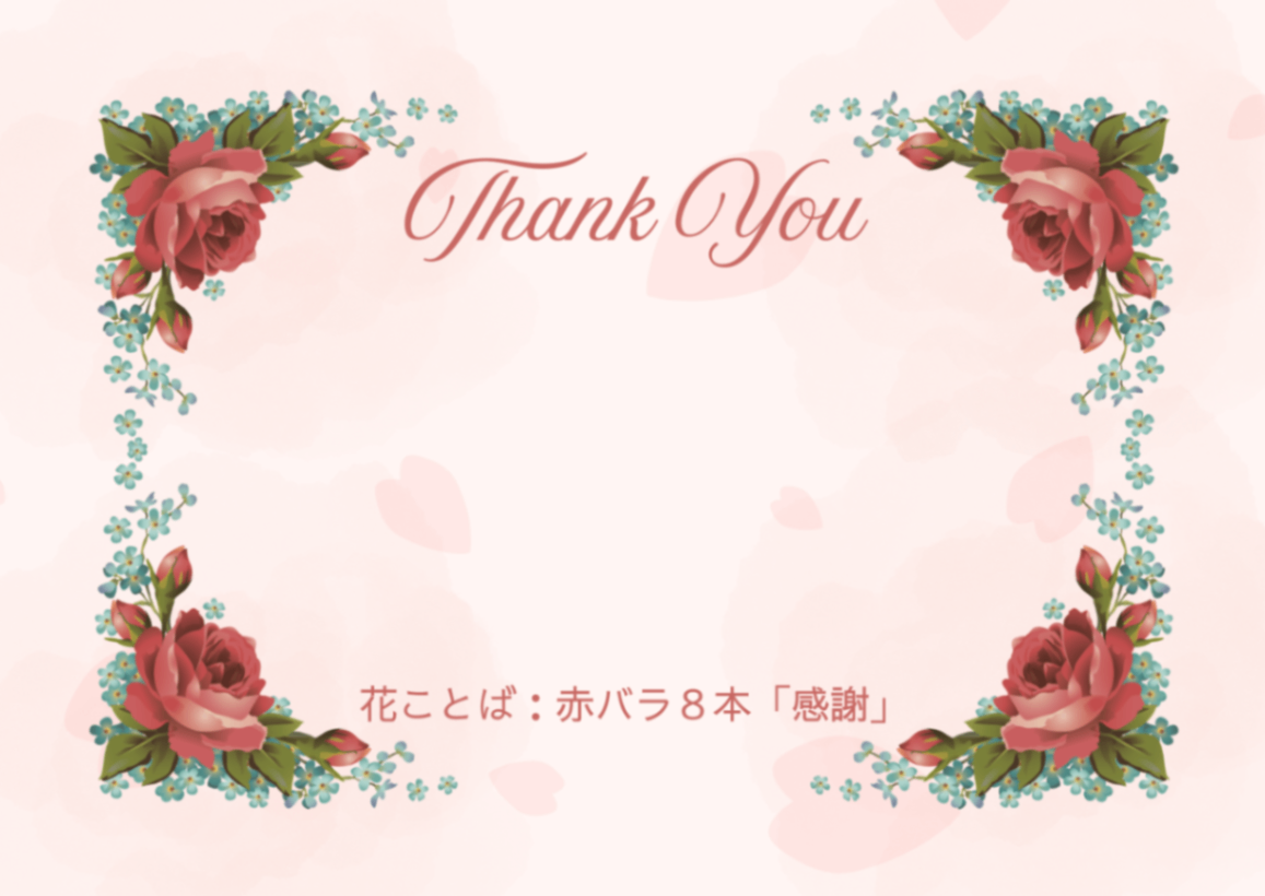 赤いバラの花束〜「ありがとう」を真っ直ぐに伝える〜
