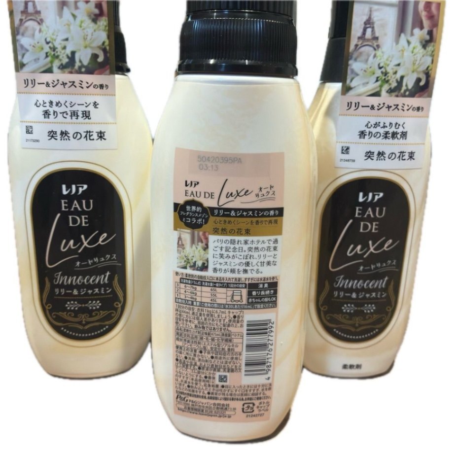 レノア オードリュクス イノセント リリー&ジャスミンの香り 柔軟剤 本体 4本セット 新品 P&G