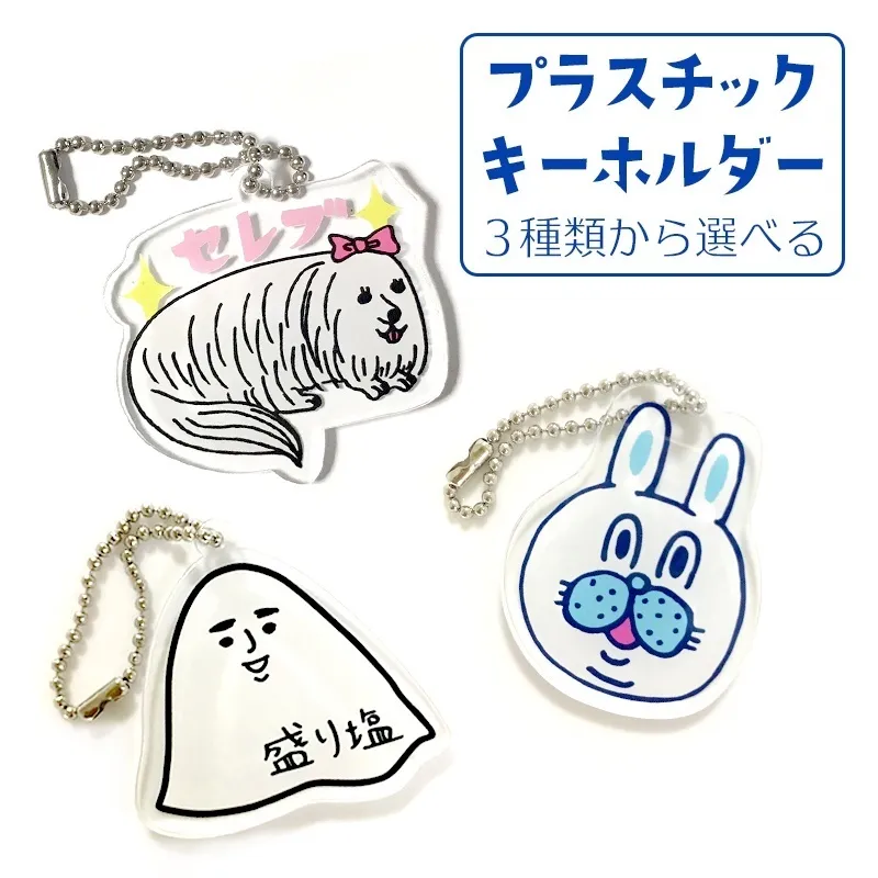オリジナルデザインキーホルダー　セレブ犬　※価格は１点分