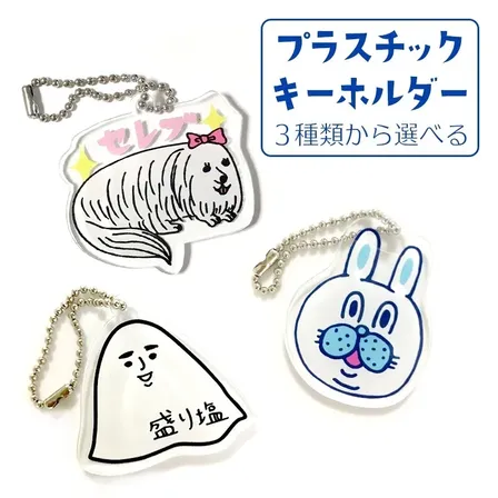 オリジナルデザインキーホルダー　セレブ犬　※価格は１点分