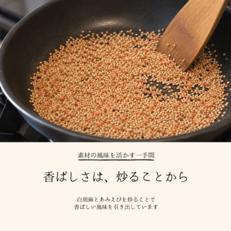 香り豊かなごまおこし【ごまごころ】