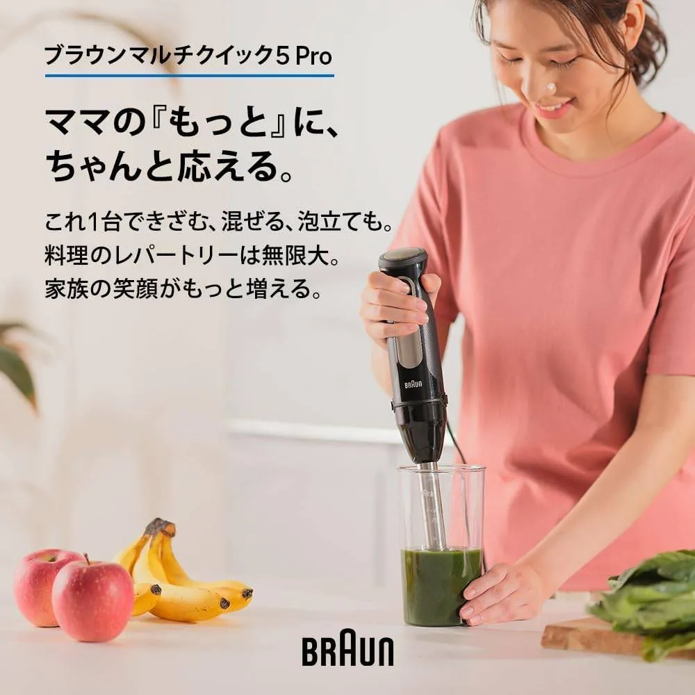 ブラウン ハンドブレンダー マルチクイック5Pro MQ55236M 1台4役 25段階スピード調整