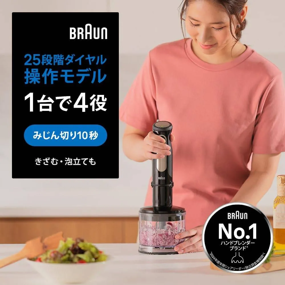 ブラウン ハンドブレンダー マルチクイック5Pro MQ55236M 1台4役 25段階スピード調整