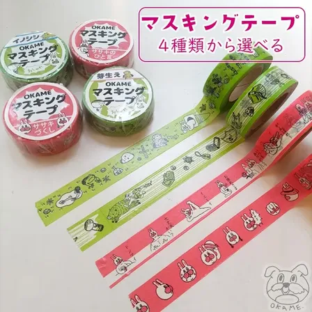 OKAMEオリジナルマスキングテープ　※価格は1点分