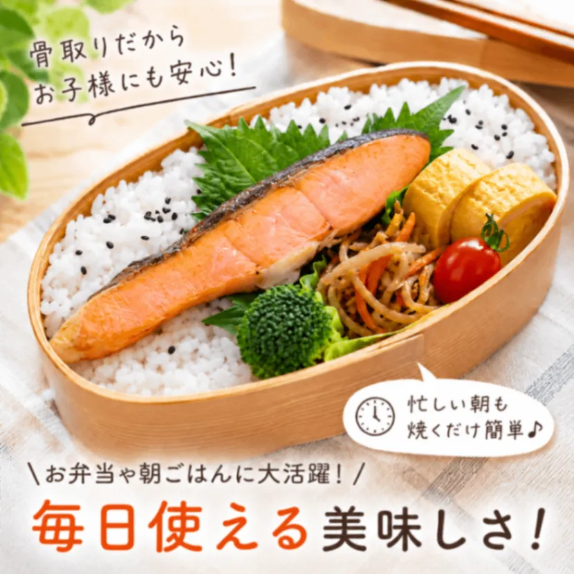 【人気】国産 骨取り 秋鮭・さば 食べ比べセット 40g×各20枚（計40枚） 無塩 無添加 冷凍