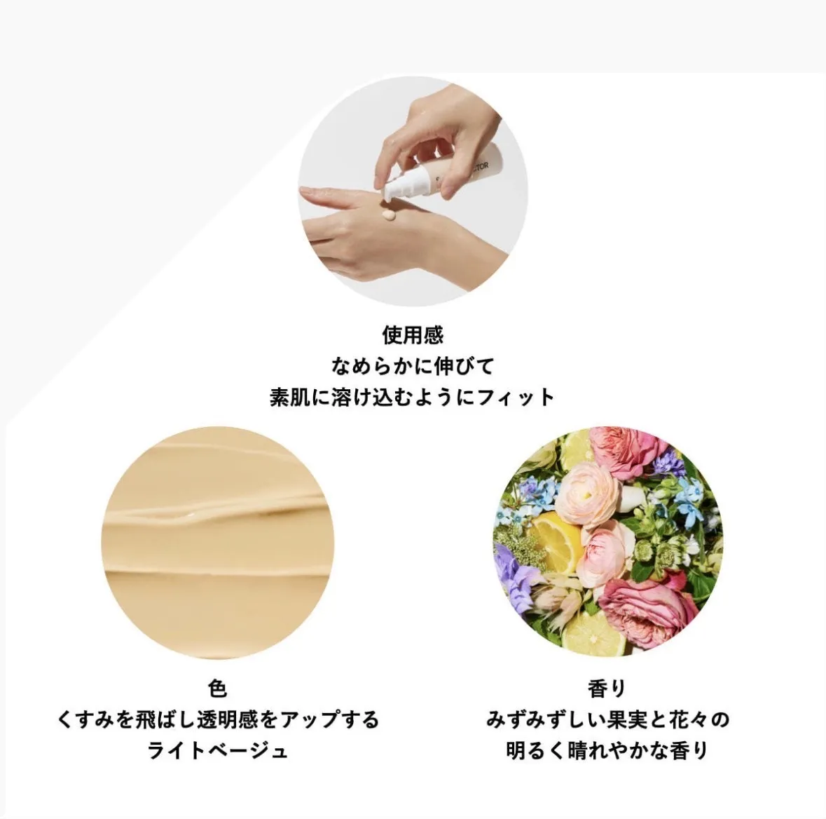 【NowLd ノルド】スキンコレクター 31ml｜日焼け止め美容液・化粧下地