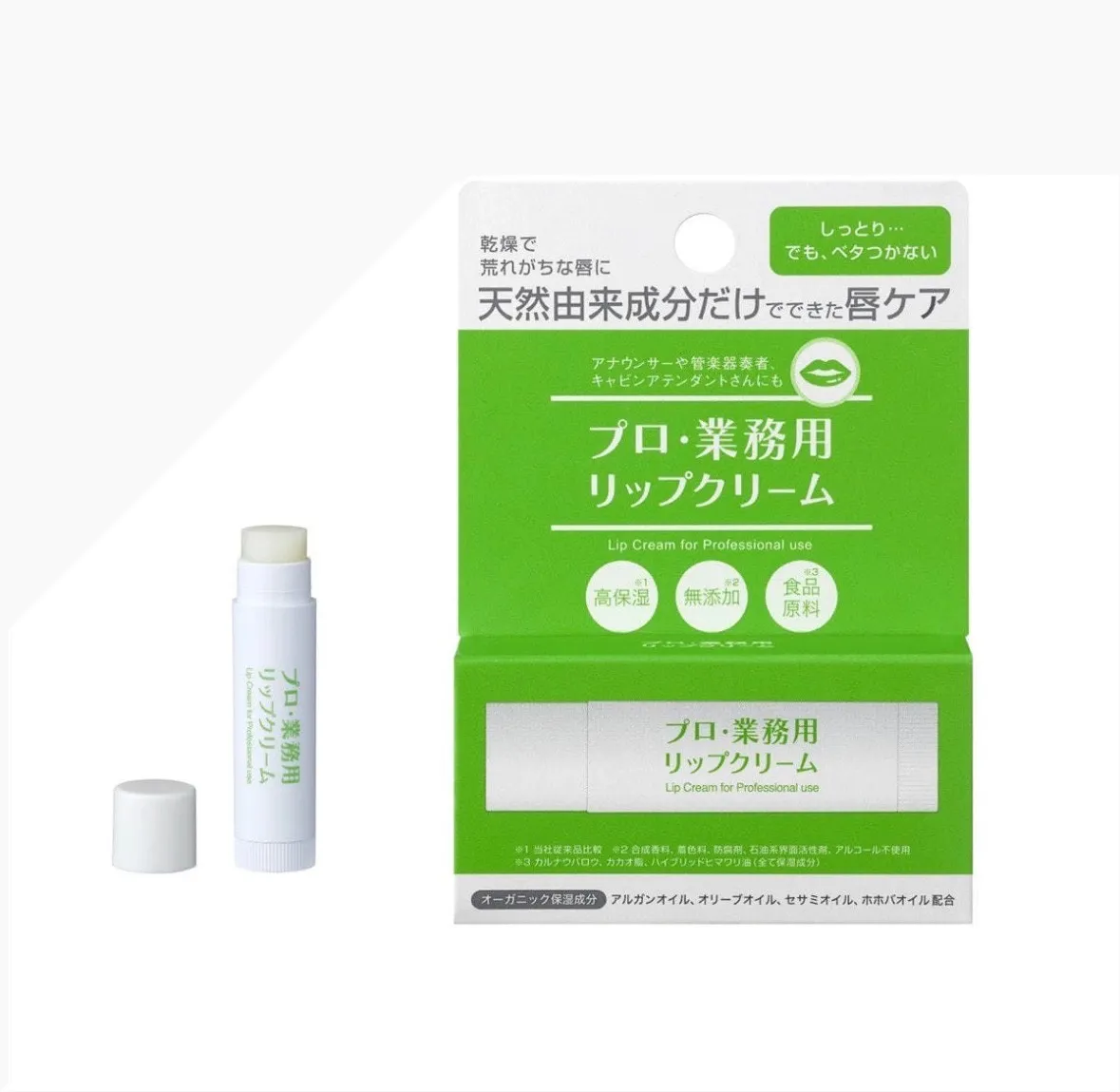 【ヤーマン】プロ・業務用リップクリーム 3.5g｜天然保湿成分100％・無添加・日本製