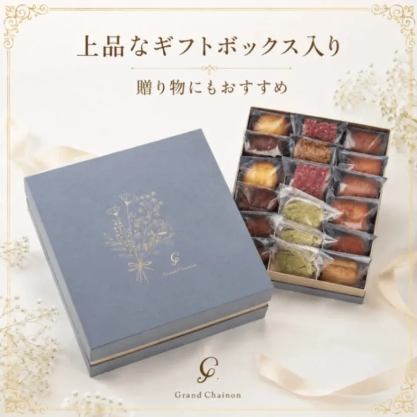 焼き菓子セレクト【5個・10個・14個・18個】（常温商品）※他の温度帯商品と同梱不可【秋の味覚】