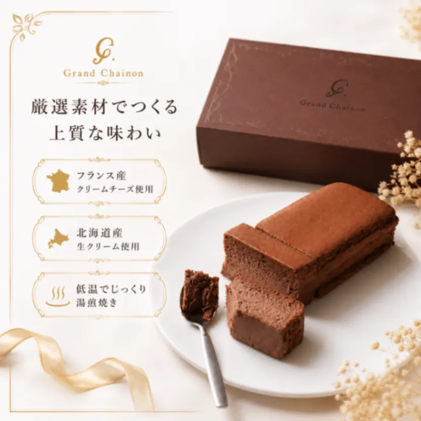 スフレチーズケーキ【プレーン・ショコラ】1本250g（2〜3人分）（冷凍商品）【秋の味覚】