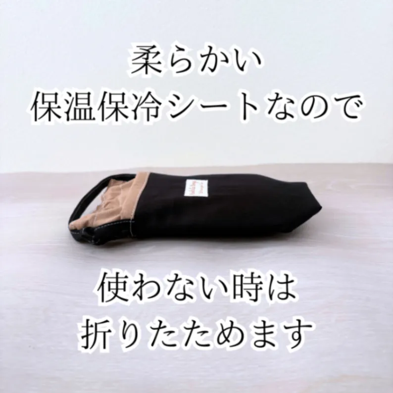 ペットボトルホルダー　カフェオーレ&ブラック　保冷保温機能つき　