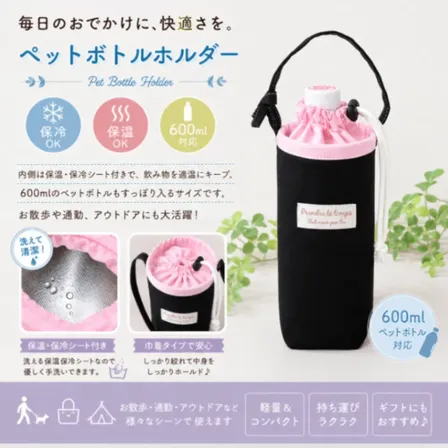 ペットボトルホルダー　チェリーピンク&ブラック　保冷保温機能つき　