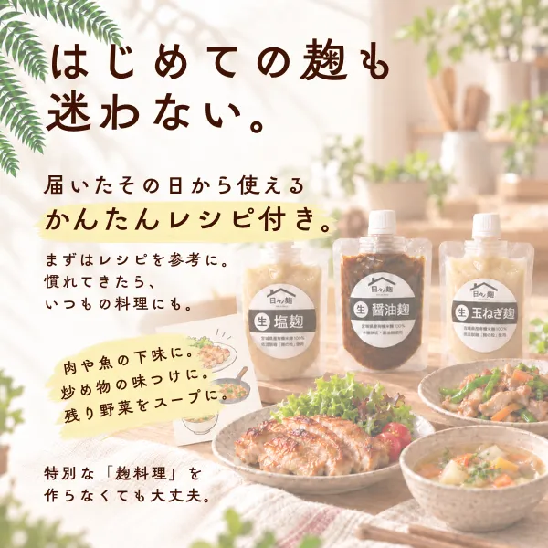 【冷凍でお届け】100g 醤油麹｜炒め物・和え物・卵かけご飯に｜無添加・生麹調味料