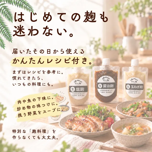 【冷蔵便】にんにく麹 100g｜炒め物・肉料理に｜香りと旨みをひとさじ
