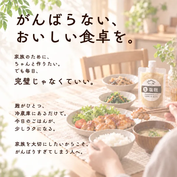 【予約販売】選べる500g｜塩麹・醤油麹・玉ねぎ麹｜生麹調味料