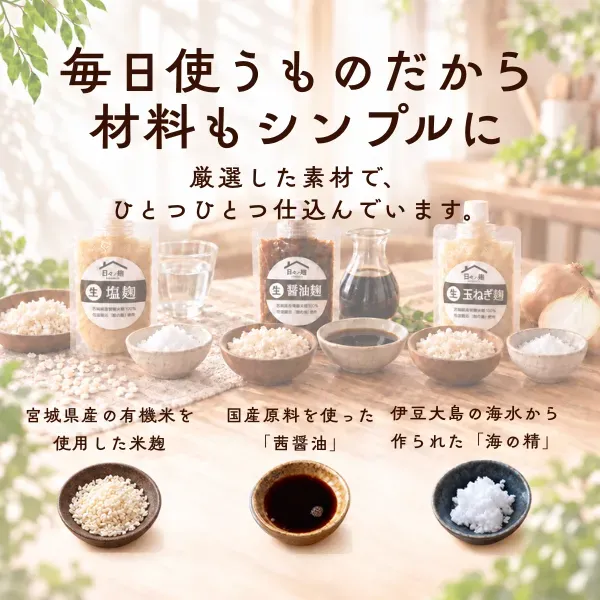 【冷蔵便】醤油麹 100g｜炒め物・卵かけご飯に｜無添加・生麹調味料
