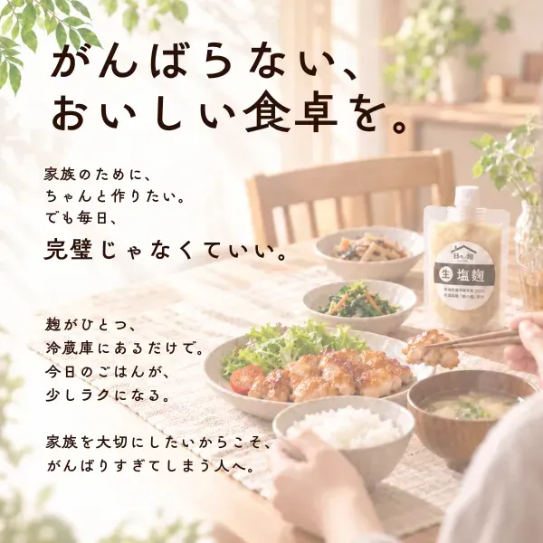 【冷蔵便】玉ねぎ麹 100g｜スープ・炒め物・コンソメ代わりに｜無添加・生麹調味料