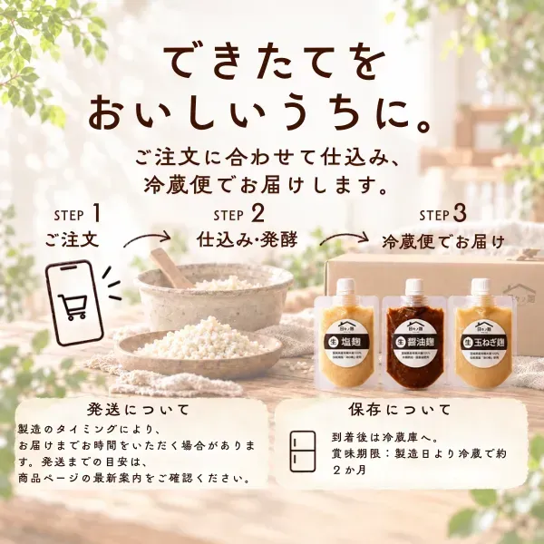 【冷蔵便】玉ねぎ麹 100g｜スープ・炒め物・コンソメ代わりに｜無添加・生麹調味料
