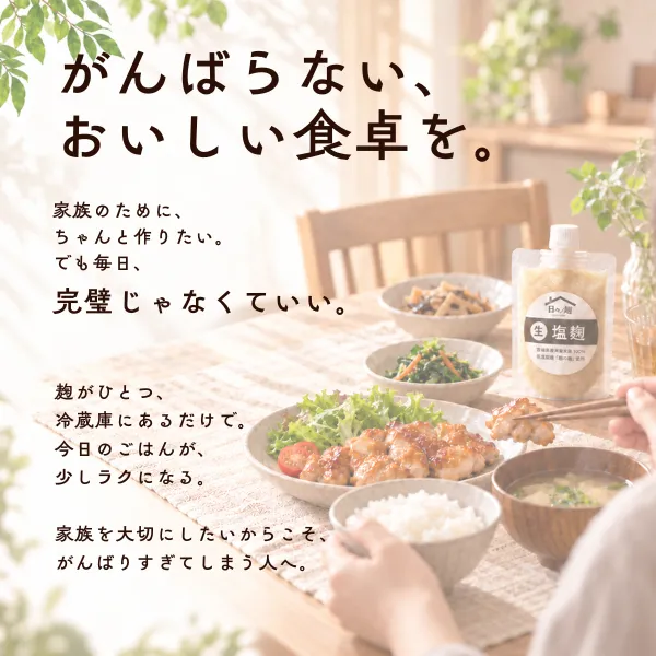 【予約販売】麹調味料 食べ比べ3種セット｜塩麹・醤油麹・玉ねぎ麹 各100g