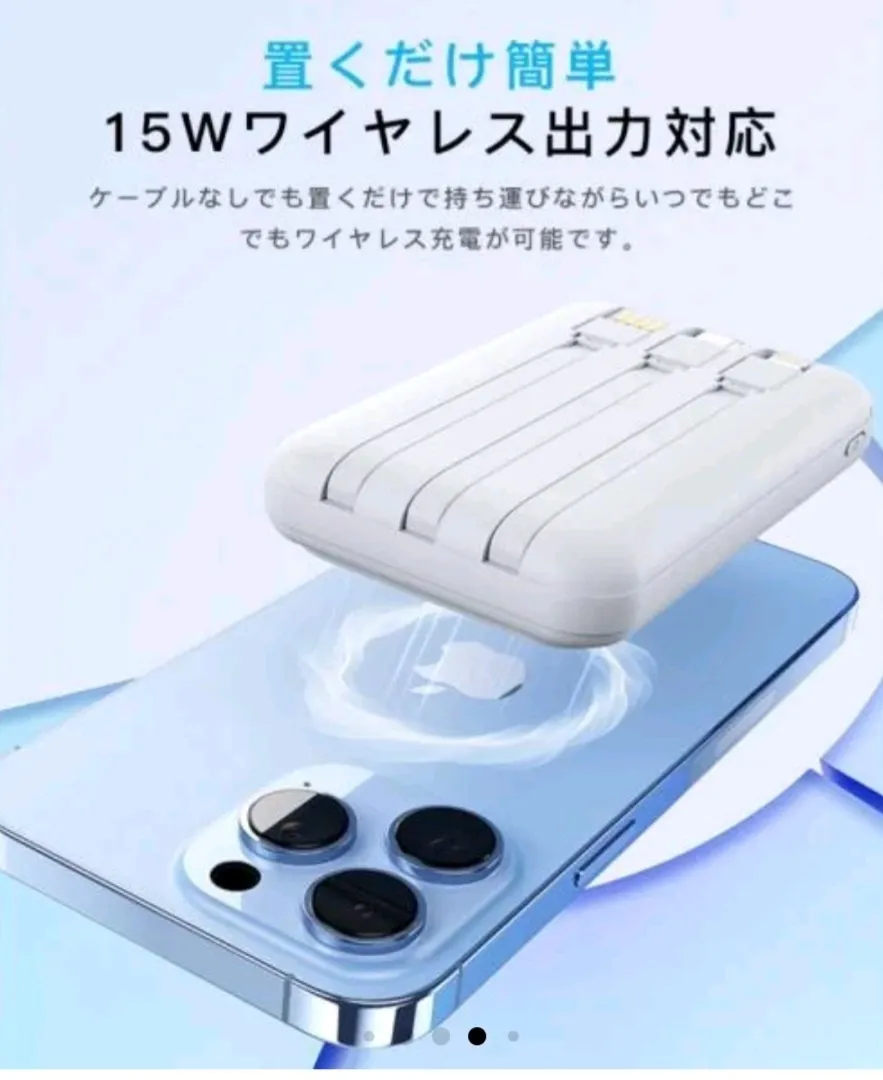 【PES認証】モバイルバッテリー[20000mAh]
massage ワイヤレス　白