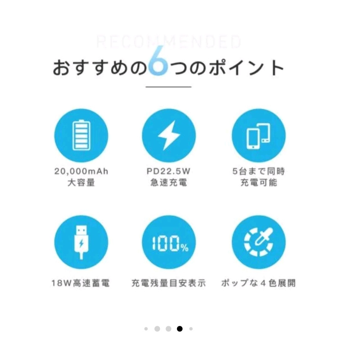 【PES認証】モバイルバッテリー[20000mAh]
massage ワイヤレス　白
