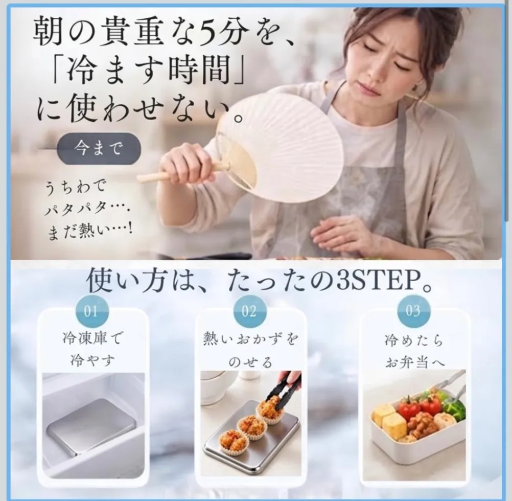 ステンレス保冷剤　1枚入り【お弁当の粗熱取り・離乳食の予冷に】 冷却アイスプレート 時短