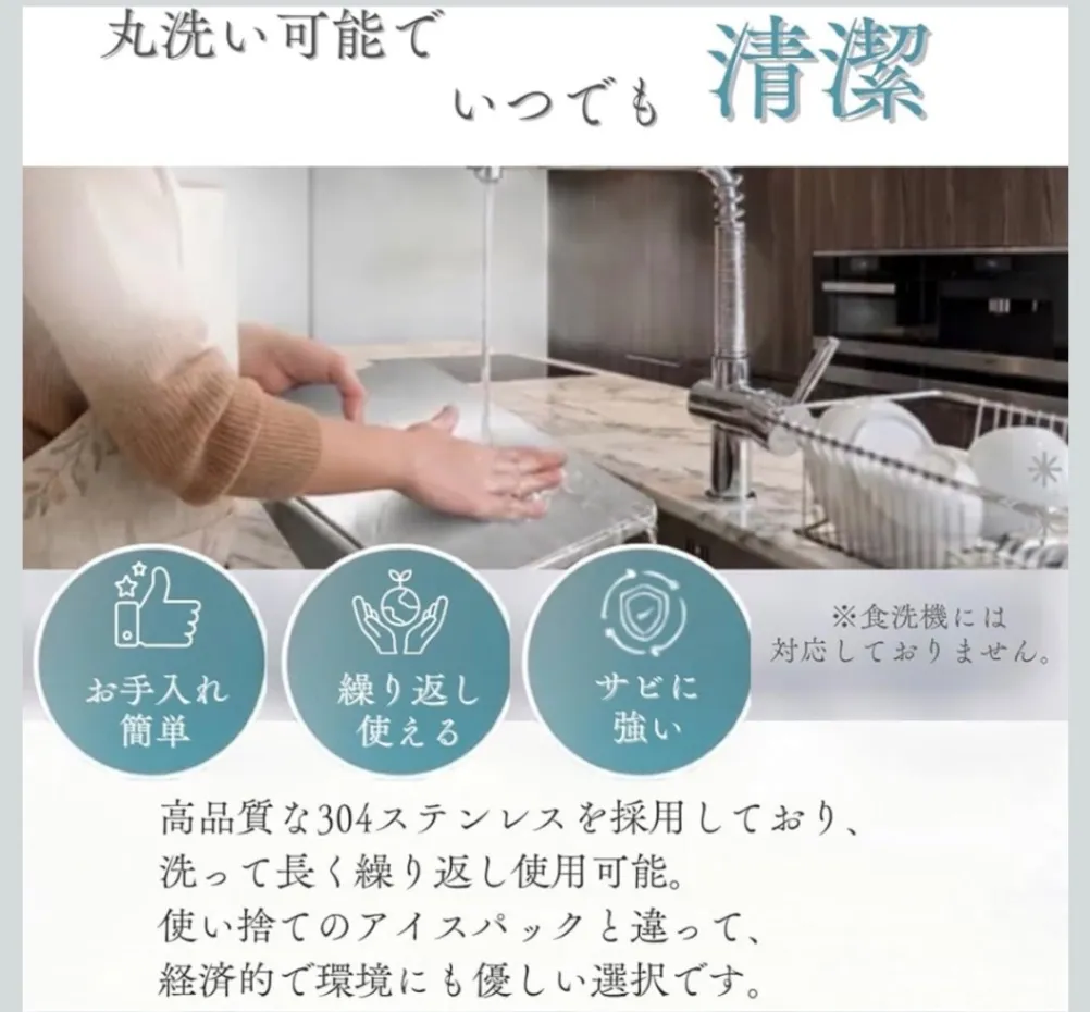 ステンレス保冷剤　2枚【お弁当の粗熱取り・離乳食の予冷に】 時短　冷却プレート
