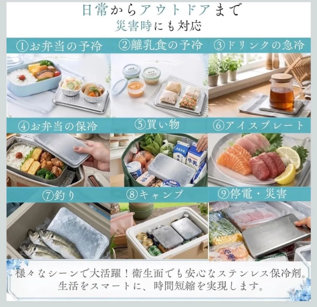 ステンレス保冷剤　2枚【お弁当の粗熱取り・離乳食の予冷に】 時短　冷却プレート