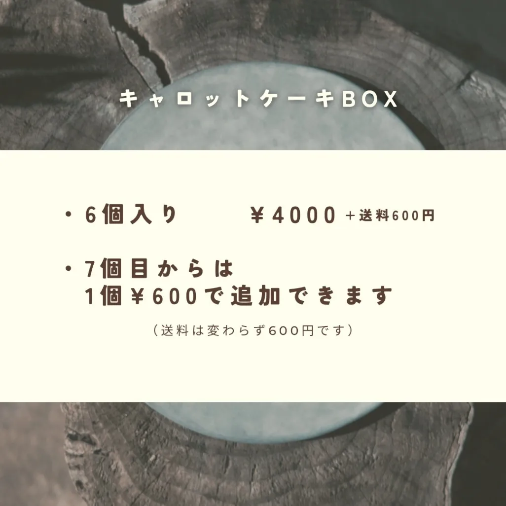 冷凍キャロットケーキBOX 6個入り｜プラントベース＆グルテンフリー｜米粉