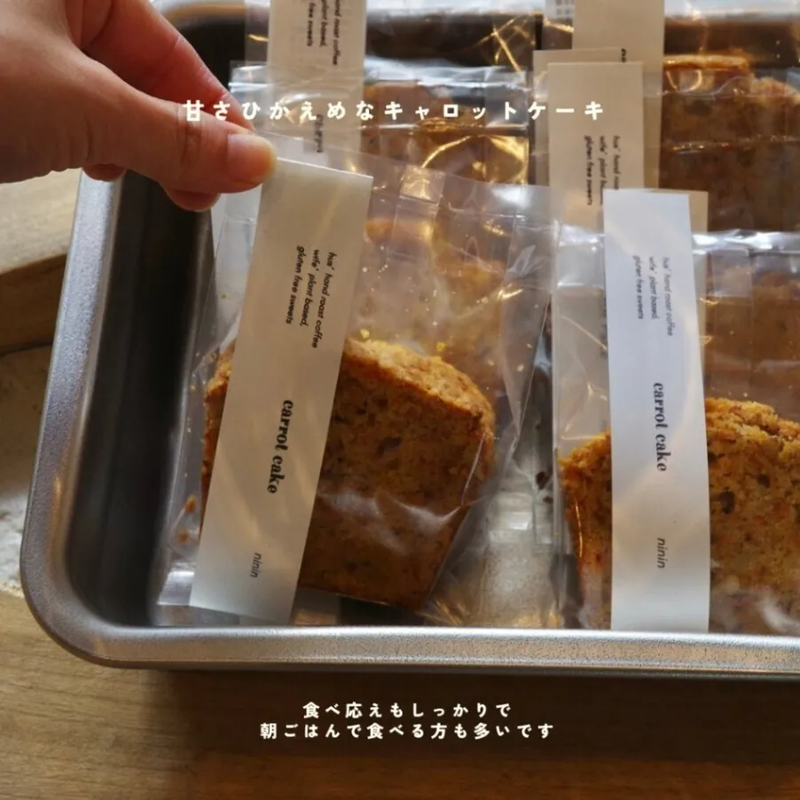 冷凍キャロットケーキBOX 6個入り｜プラントベース＆グルテンフリー｜米粉