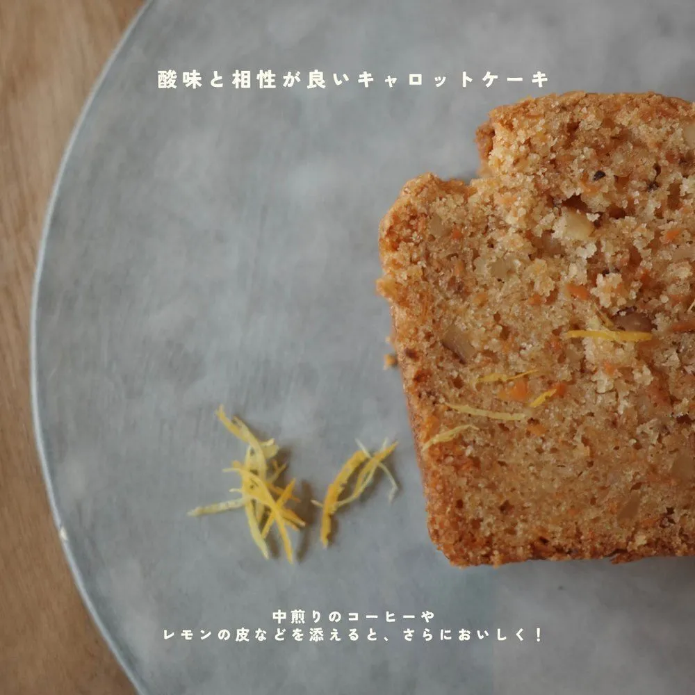 冷凍キャロットケーキBOX 6個入り｜プラントベース＆グルテンフリー｜米粉