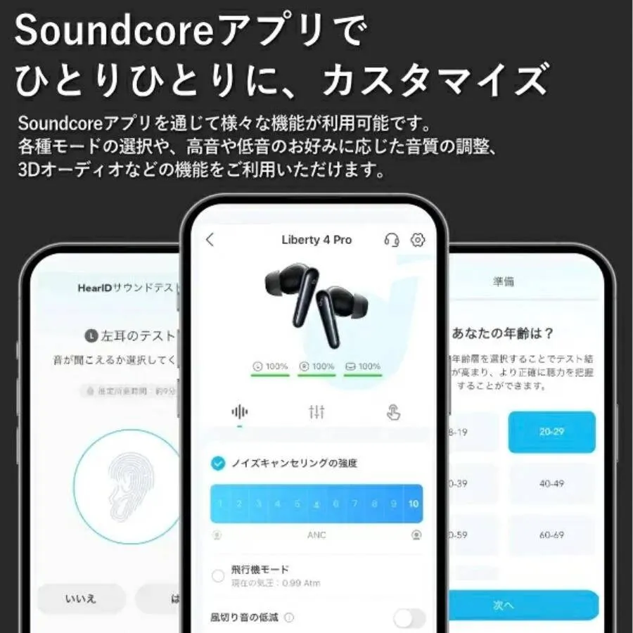 【長期初期不良対応】Anker Soundcore Liberty 4 Pro ミッドナイトブラック