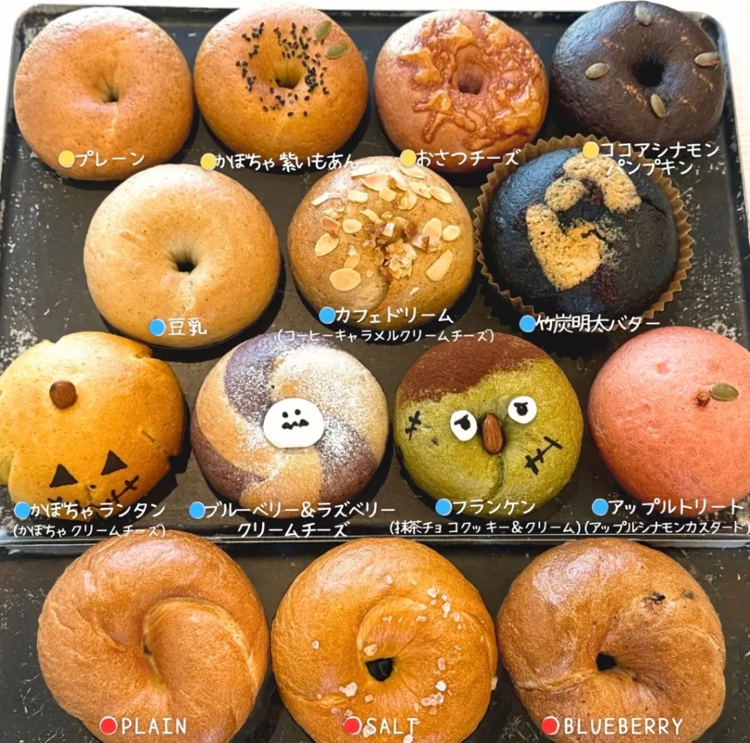 【ハロウィン】ベーグル10個セット🎃