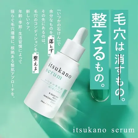 【稼げや祭り 送料半額＋特典🎁】男女OK｜毛穴・ゆらぎ肌を整えるさっぱり美容液｜いつかの美容液
