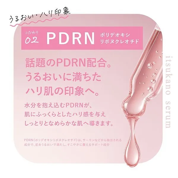 【稼げや祭り 送料半額＋特典🎁】男女OK｜毛穴・ゆらぎ肌を整えるさっぱり美容液｜いつかの美容液
