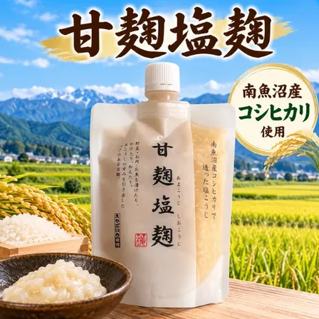 【新潟県産】越後一 甘麹塩麹 250g 南魚沼産コシヒカリ使用 米こうじ調味料