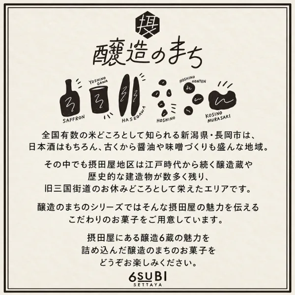 【新潟県長岡市】醸造のまちの醤油のクラフトコーラ 250ml 越のむらさき