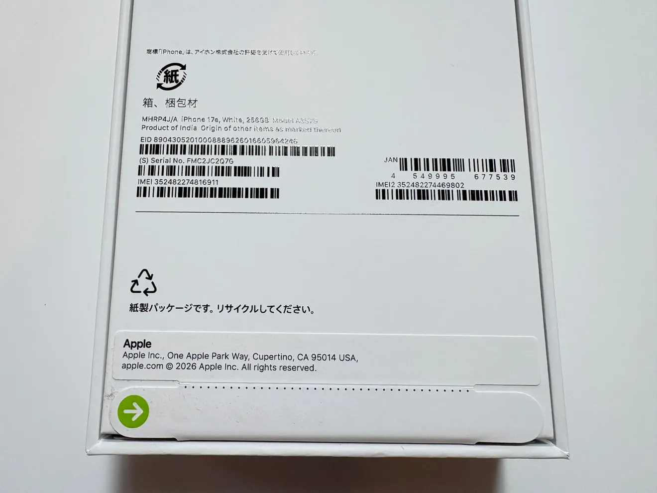 【新品未開封】Apple　iPhone17e ホワイト　256GB　SIMフリー