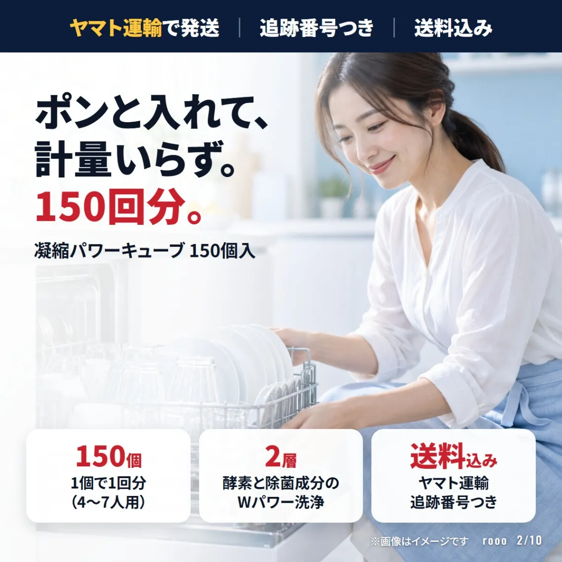 フィニッシュ タブレット 150個入 食洗機用洗剤 パワーキューブ 150回分
