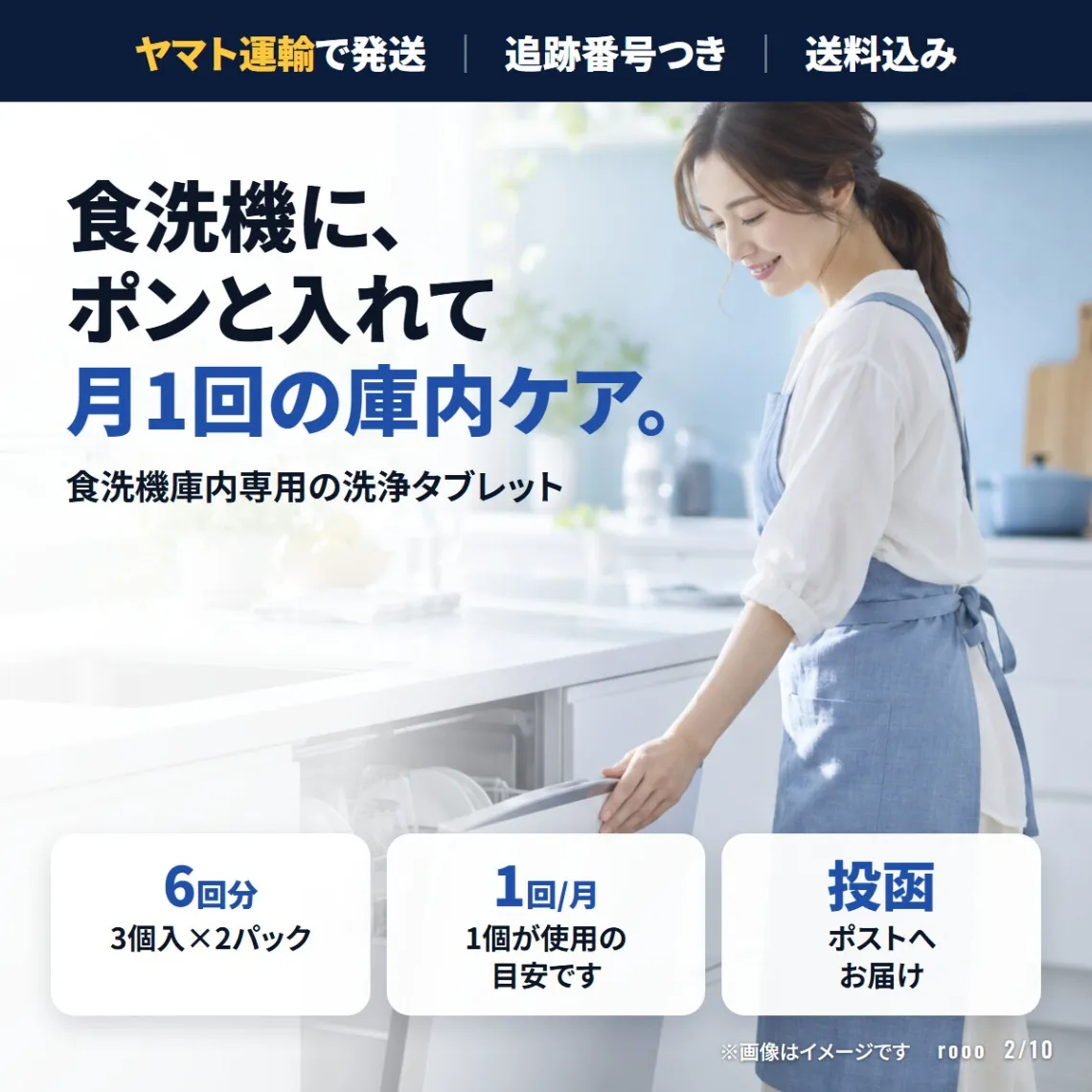 フィニッシュ 食洗機庫内洗浄 6回分 庫内クリーナー タブレット
