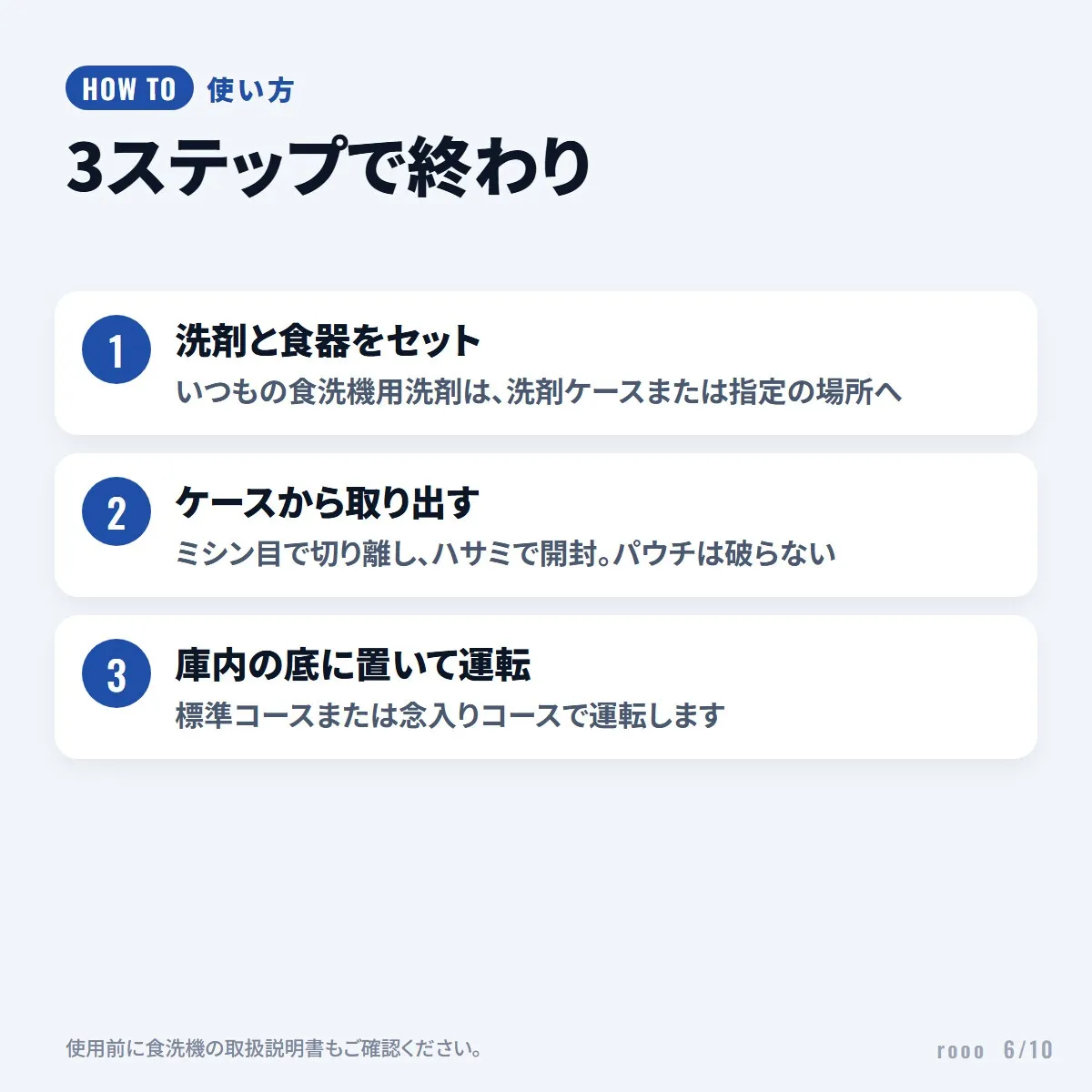 フィニッシュ 食洗機庫内洗浄 6回分 庫内クリーナー タブレット