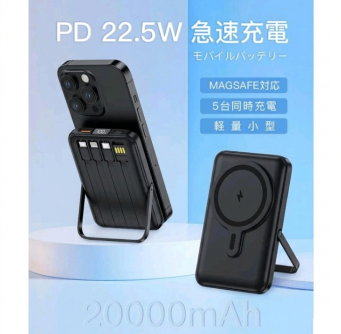 【PES認証】モバイルバッテリー[20000mAh]
massage ワイヤレス　黒