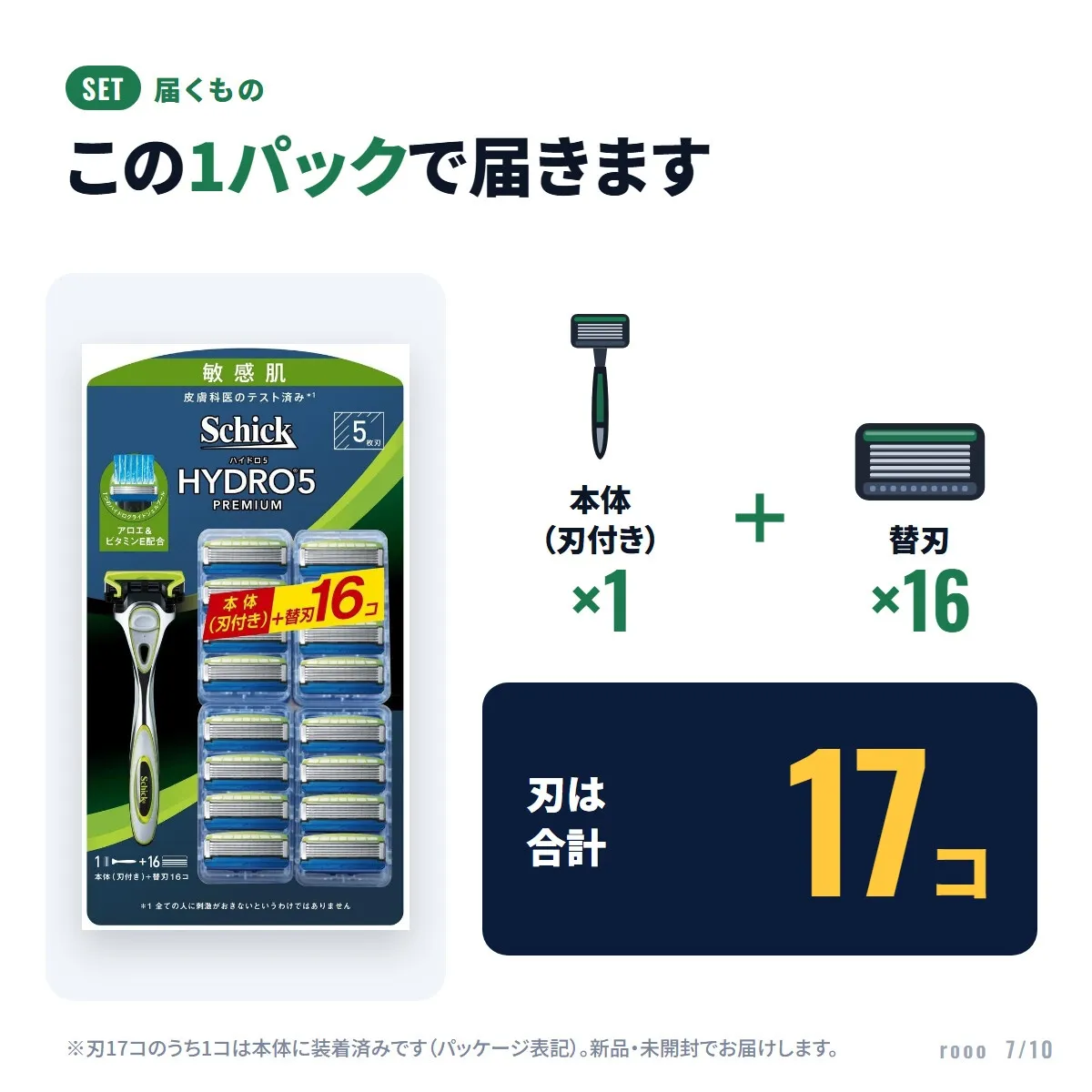 シック ハイドロ5 プレミアム 本体+替刃16個 合計17個 敏感肌用 5枚刃 カミソリ