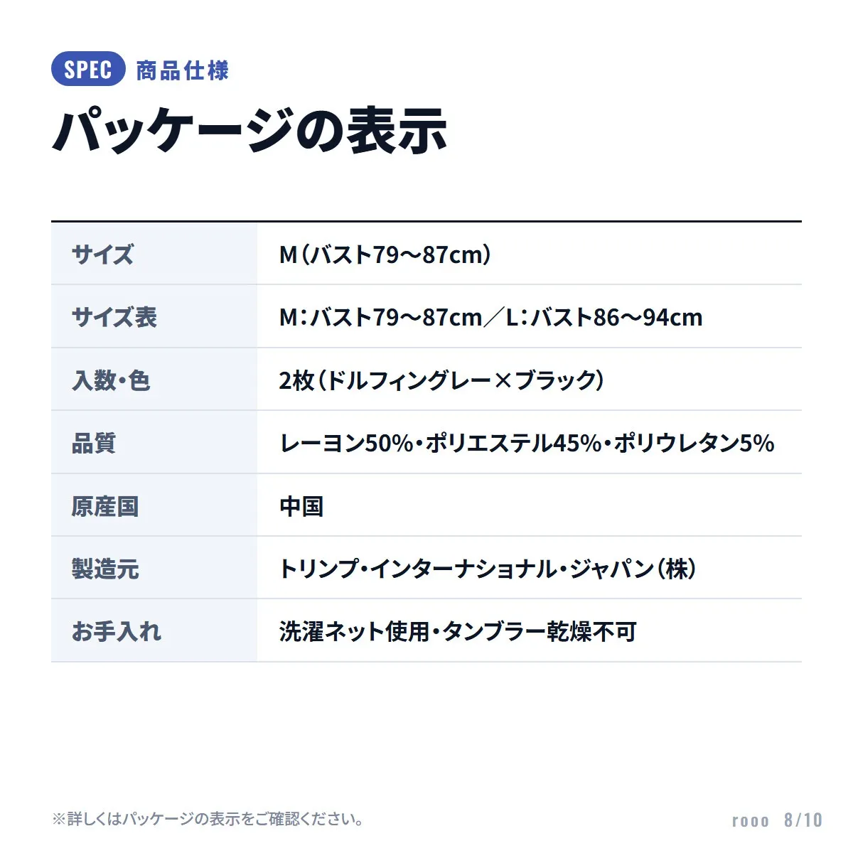 トリンプ キャミソールブラ 2枚組 M さらっさら CAMI BRA 接触冷感 UVカット