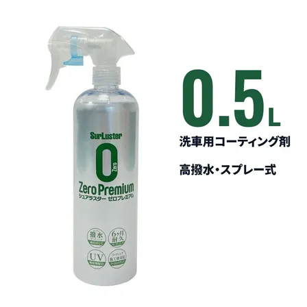 シュアラスター ゼロプレミアム 500mL 車用 高撥水 ガラス系 コーティング スプレー