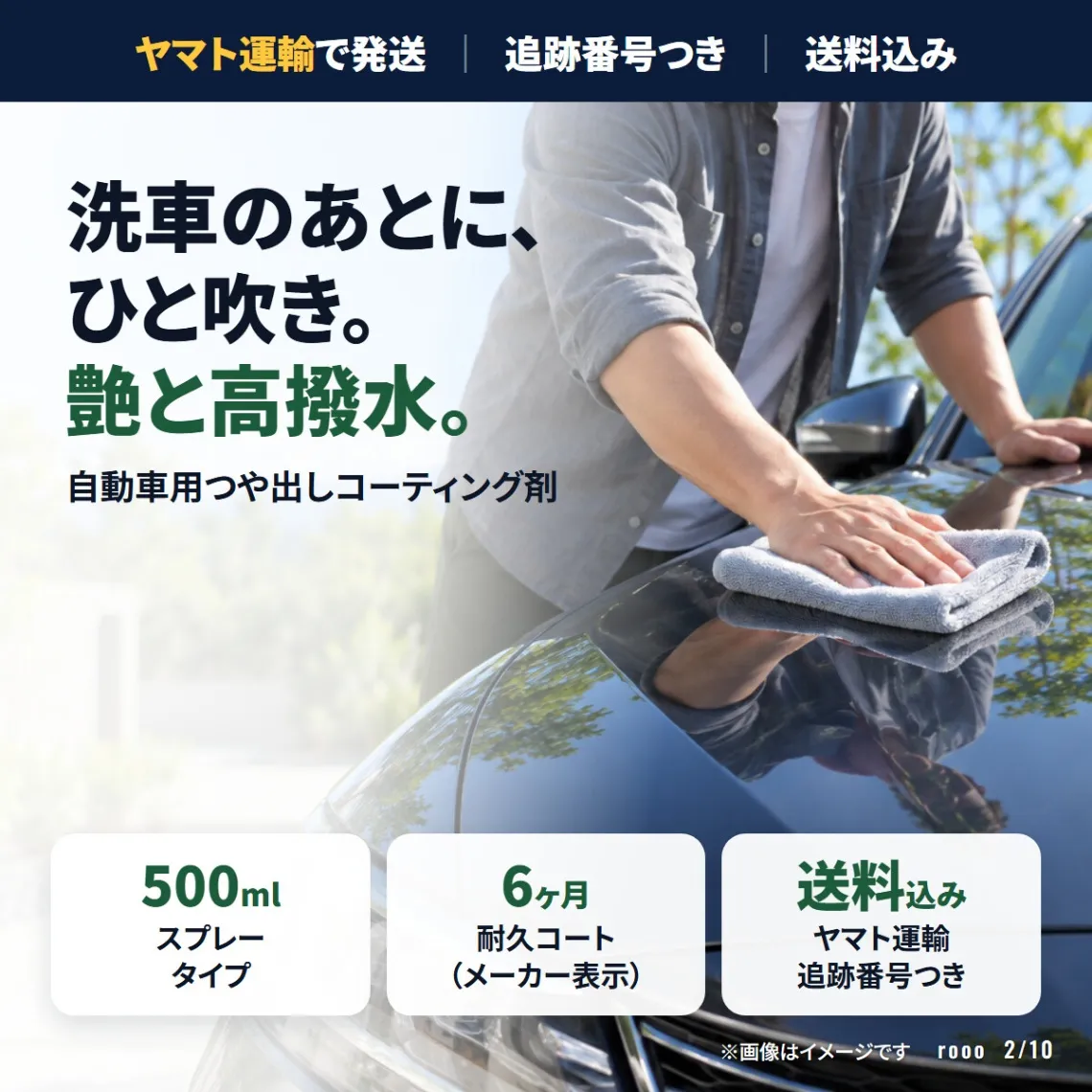 シュアラスター ゼロプレミアム 500mL 車用 高撥水 ガラス系 コーティング スプレー