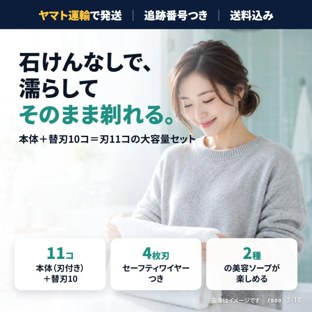 シック イントゥイション 本体刃付き+替刃10個 合計11個 女性用 4枚刃 カミソリ