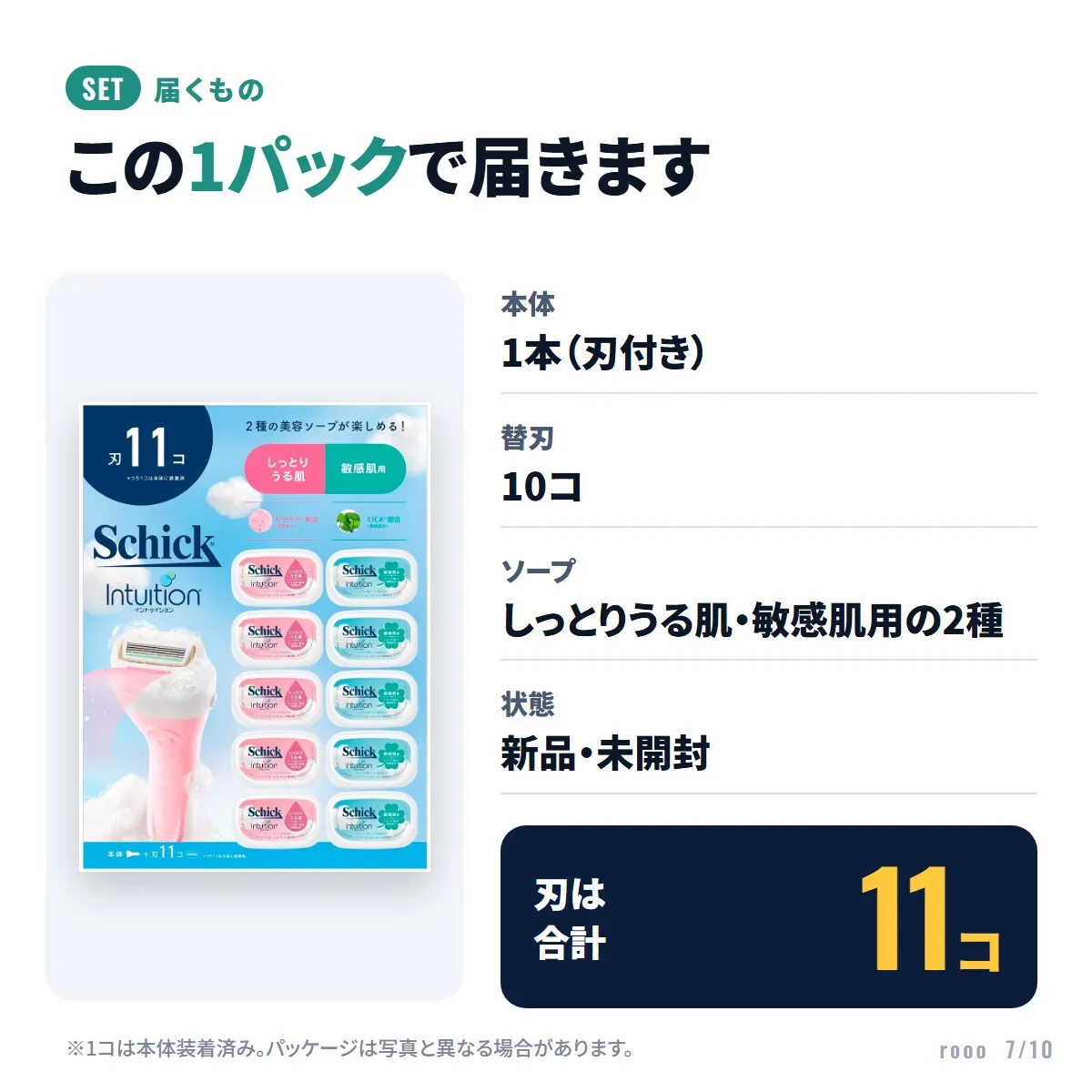 シック イントゥイション 本体刃付き+替刃10個 合計11個 女性用 4枚刃 カミソリ