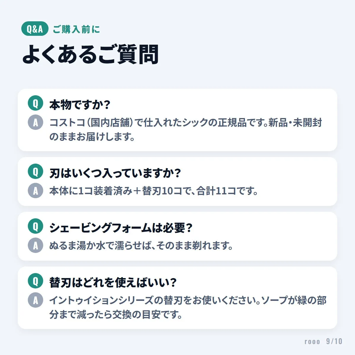 シック イントゥイション 本体刃付き+替刃10個 合計11個 女性用 4枚刃 カミソリ